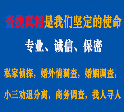 关于剑川程探调查事务所